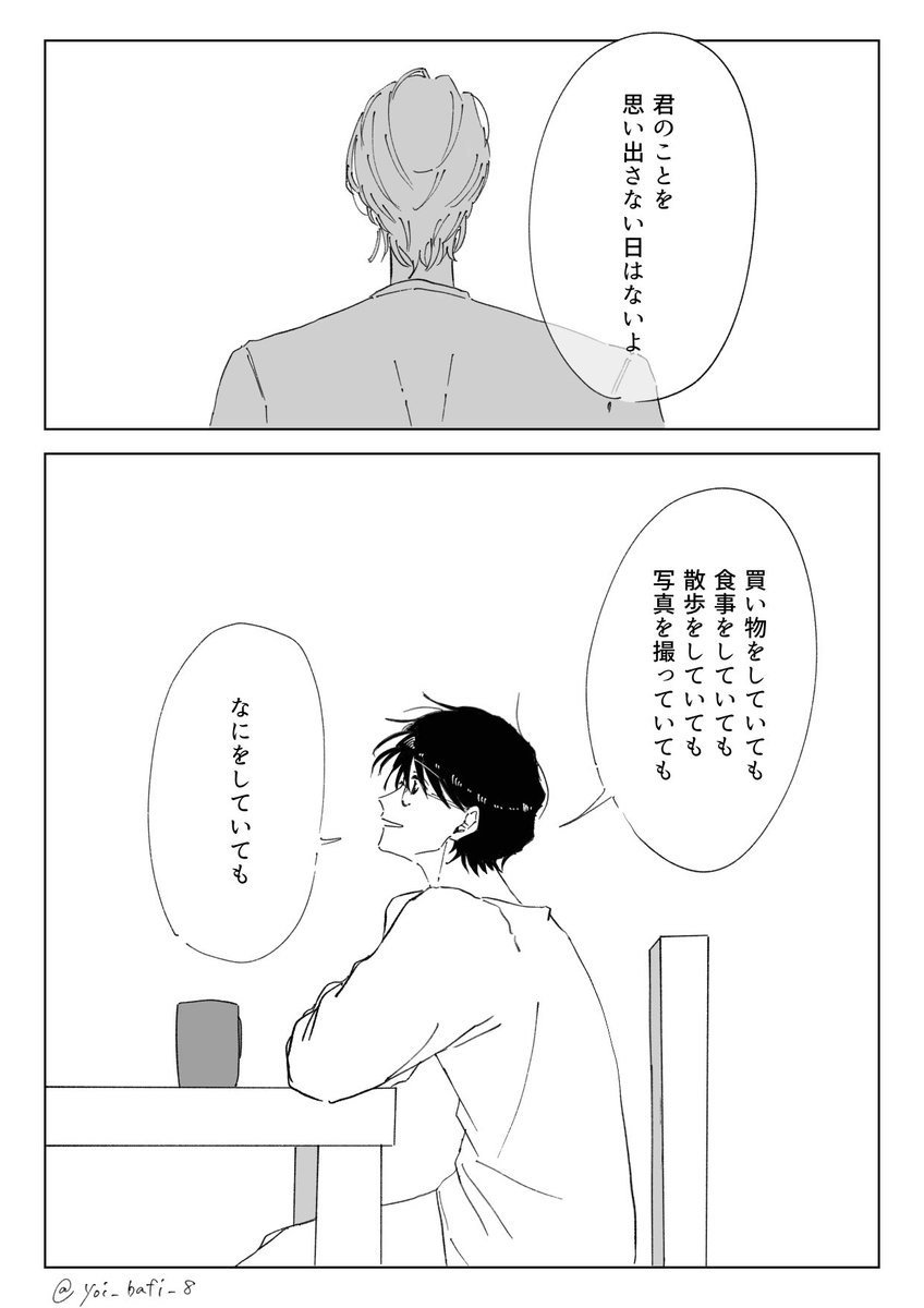 yoi_bafi_8's tweet photo. 追慕
本編、光の庭ネタバレを含みます
（1/2） https://t.co/ymMVP0WTty