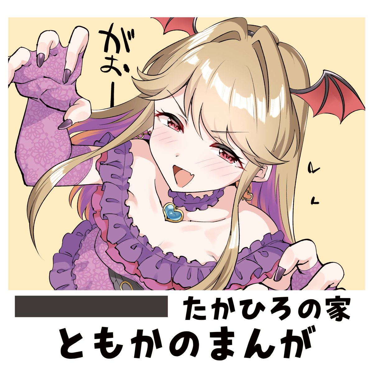 taka_cv's tweet photo. 申し込みました！朋花の漫画描きます！絵は単にデビル朋花が可愛すぎたので描きたかっただけです！😈
#ミリパラ3 https://t.co/sLjfhQNXI0