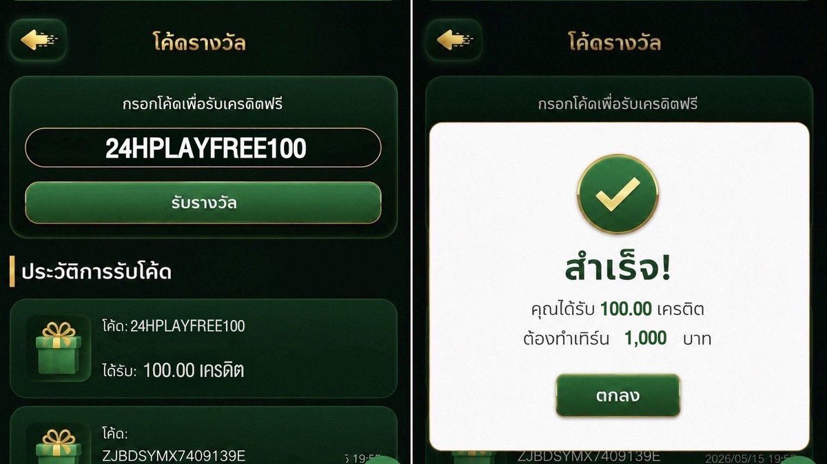 Kaykung4's tweet photo. @Benz491907 #เครดิตฟรีไม่ต้องฝากก่อน
✅เครดิตฟรี 100 ใหม่/เก่า #แจกจริง
🧧CODE : 24HPLAYFREE100
📲 : https://t.co/7Foe6XT6As https://t.co/Sv9FMVSNGp