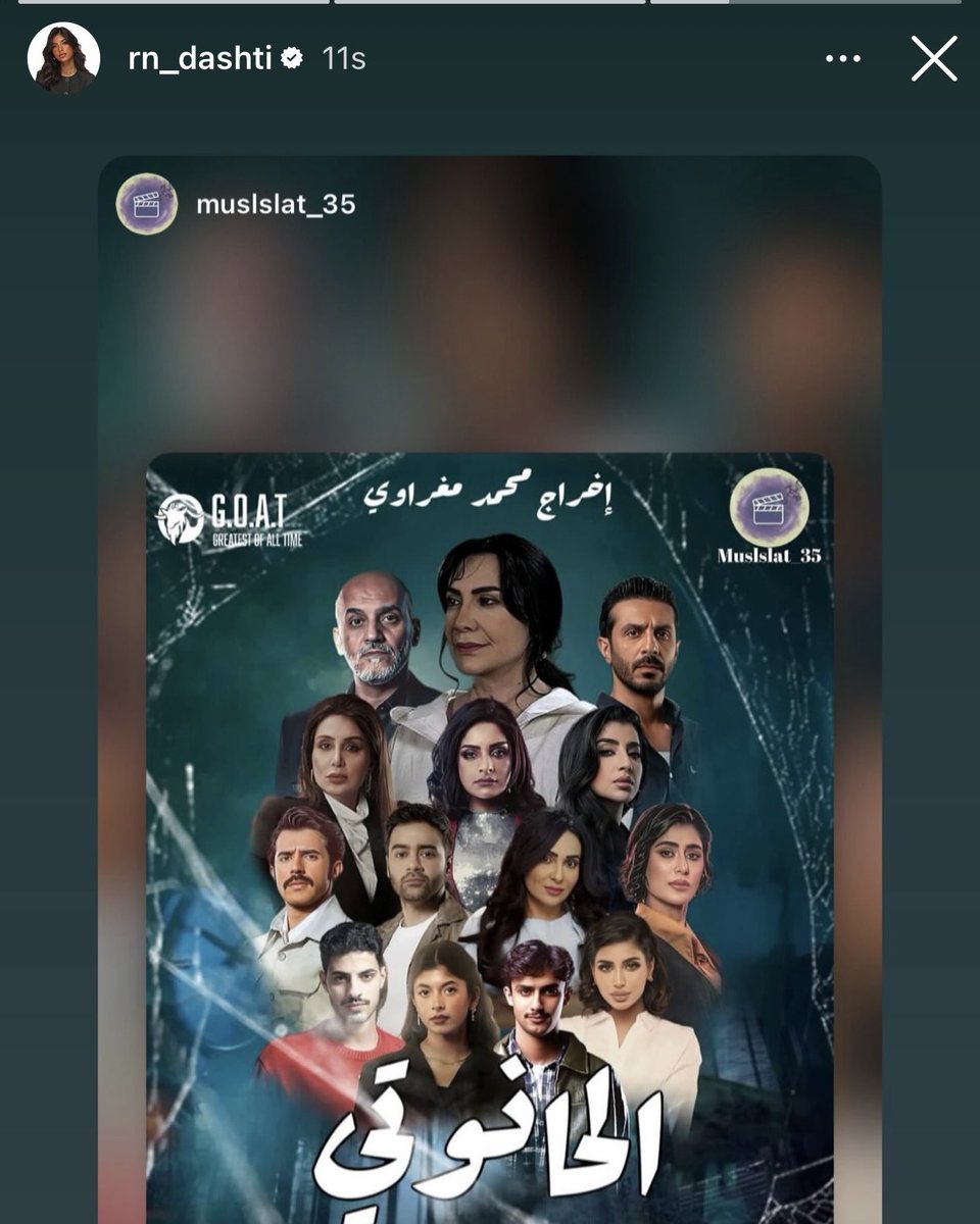 8iiplv's tweet photo. ريان دشتي بمسلسل #الحانوتي مع هدى حسين ومجموعة كبيرة من النجوم واااو وااو 🤯🤯🤯🤯 https://t.co/7ZOzMgD6Zx