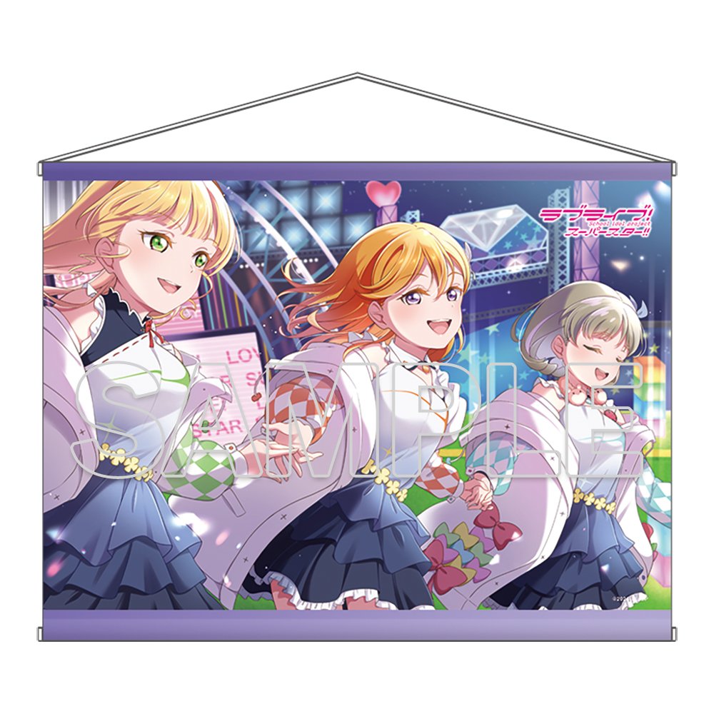 コレイズで予約開始！ ラブライブ!スーパースター!!_B2タペストリー