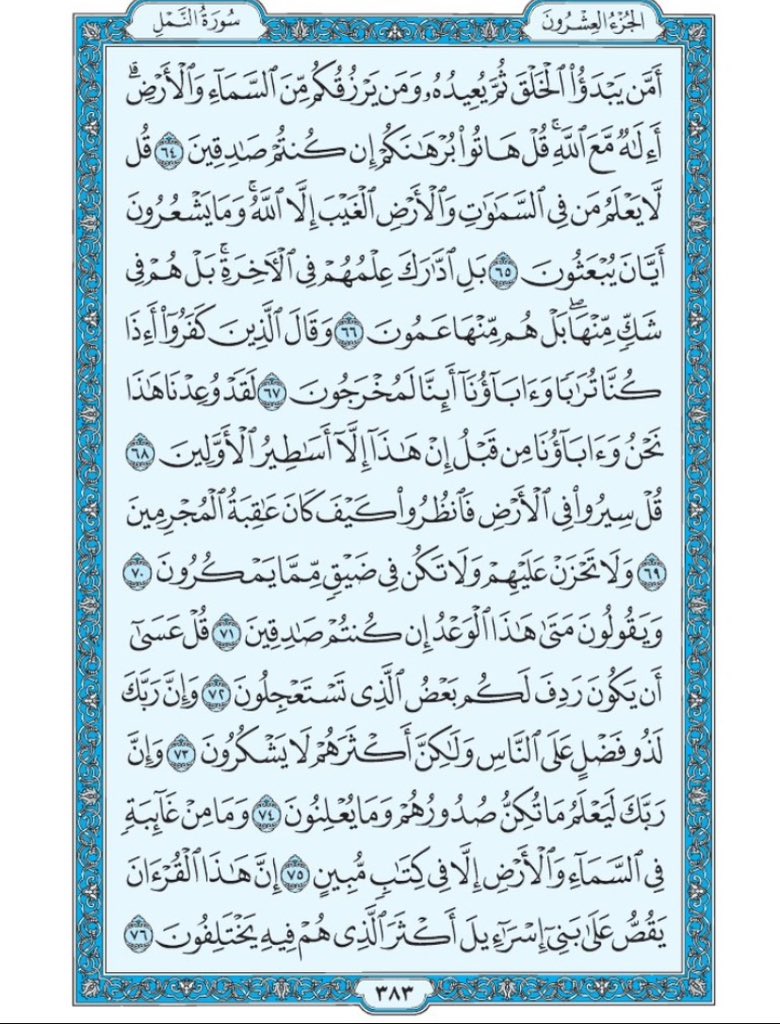 Quran_11n's tweet photo. https://t.co/tWGZhPGOFt