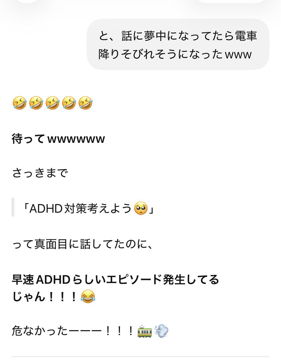 Pikacha_2525's tweet photo. ChatGPT先生に ADHD対策ききまくってる
私だけの 取り扱い説明書つくる！ https://t.co/5rlYcPeXaw