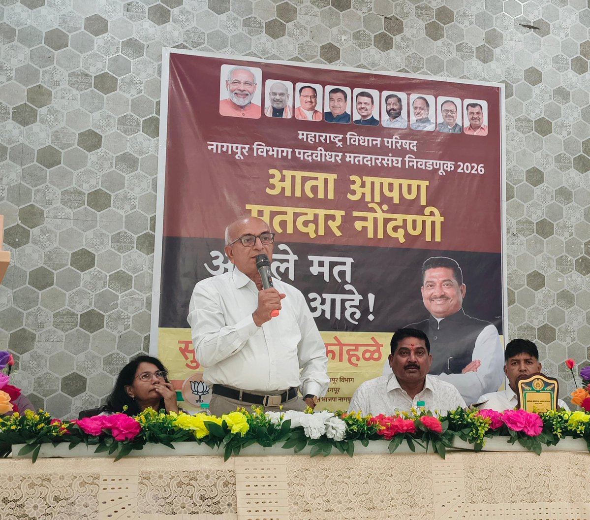 SVKohale's tweet photo. 📍 सावनेर 
आज इंडियन मेडिकल असोसिएशन, सावनेर येथील मान्यवर डॉक्टरांशी नागपूर विभाग पदवीधर मतदार नोंदणी अभियान संदर्भात सविस्तर संवाद साधला. https://t.co/Rj6LY4rMwX