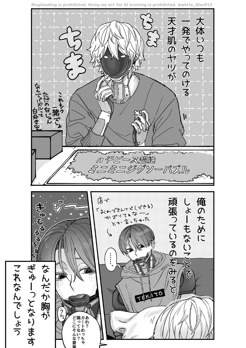white_lilac612's tweet photo. 🍼🚃のパズルないかなー欲しい。
マクカトです。 https://t.co/EDlPA3zyS8