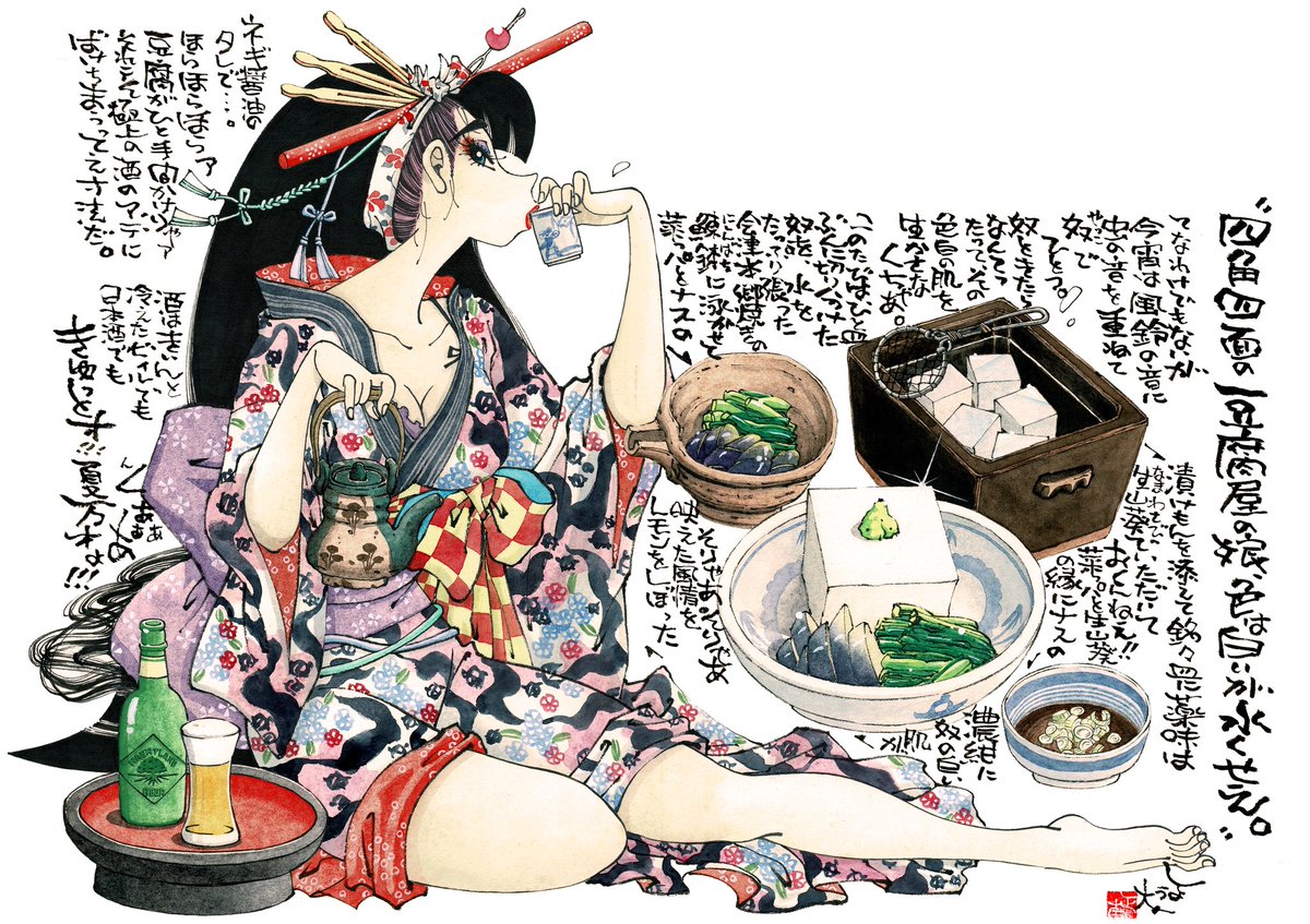 きくち正太 (@shota_kikuchi) / Posts / X