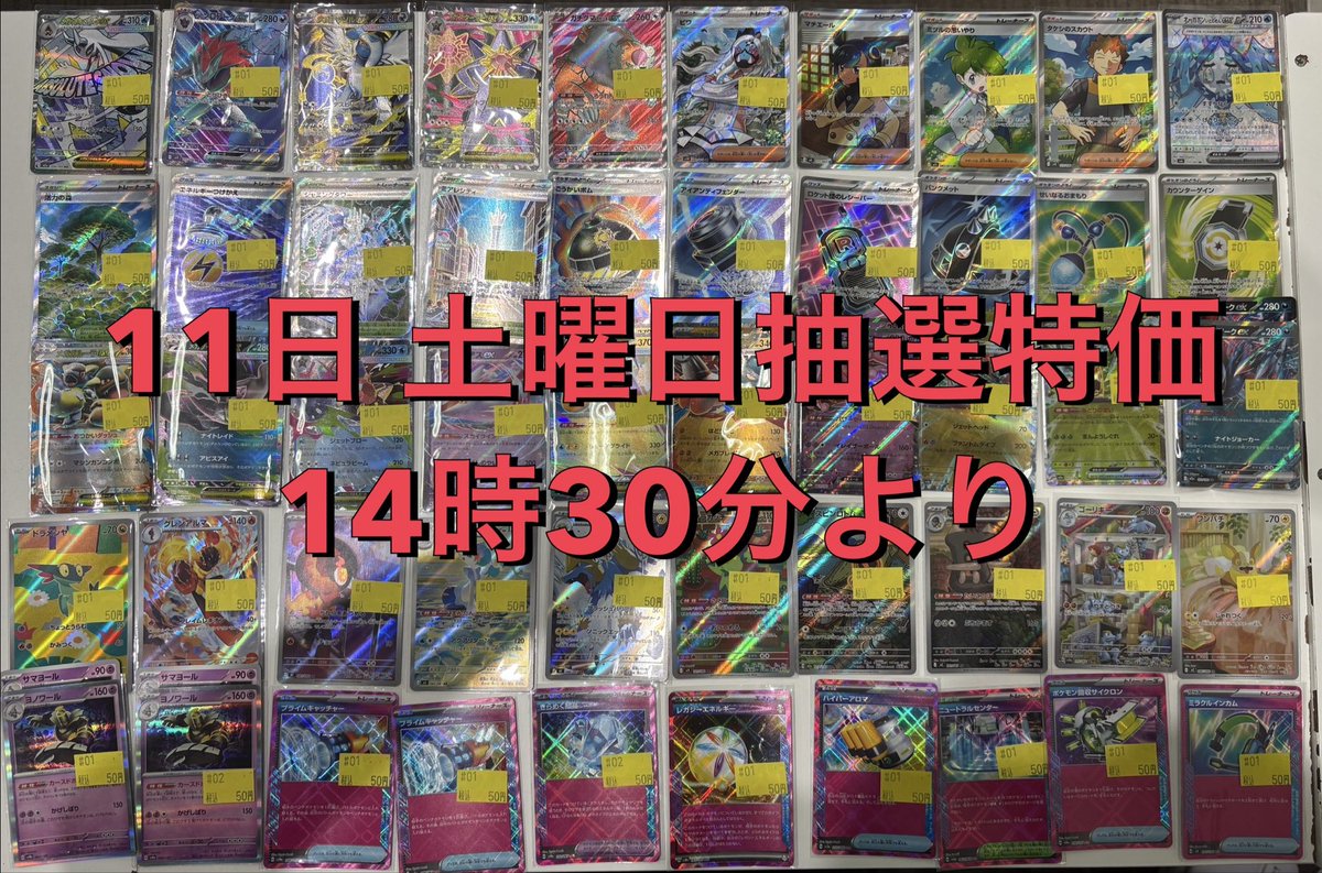 impact_card's tweet photo. 🤩インパクト情報🤩

🎋明日14時からは500円オリパ‼️当たりにはBOXが入ってる‼️

🎋17時30分からは超豪華1000円オリパ‼️1/5の確率で表記のカードが当たる‼️当たりも超豪華‼️

🎋14時30分からは抽選特価‼️

🎋17時からは無料ビンゴ大会‼️人気のシールや野球観戦チケットが当たるチャンス‼️ https://t.co/fCvFjJcY7n