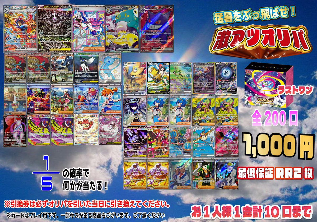 impact_card's tweet photo. 🤩インパクト情報🤩

🎋明日14時からは500円オリパ‼️当たりにはBOXが入ってる‼️

🎋17時30分からは超豪華1000円オリパ‼️1/5の確率で表記のカードが当たる‼️当たりも超豪華‼️

🎋14時30分からは抽選特価‼️

🎋17時からは無料ビンゴ大会‼️人気のシールや野球観戦チケットが当たるチャンス‼️ https://t.co/fCvFjJcY7n