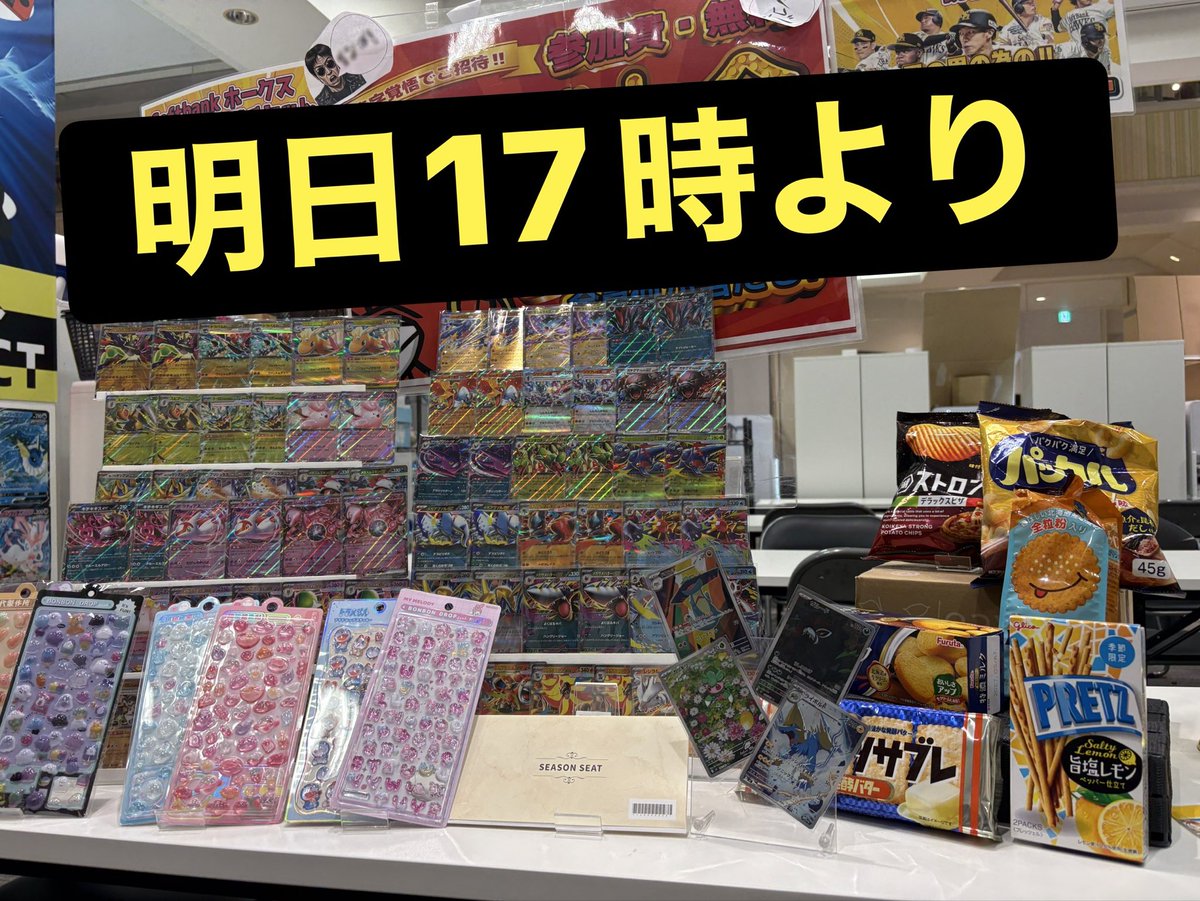 impact_card's tweet photo. 🤩インパクト情報🤩

🎋明日14時からは500円オリパ‼️当たりにはBOXが入ってる‼️

🎋17時30分からは超豪華1000円オリパ‼️1/5の確率で表記のカードが当たる‼️当たりも超豪華‼️

🎋14時30分からは抽選特価‼️

🎋17時からは無料ビンゴ大会‼️人気のシールや野球観戦チケットが当たるチャンス‼️ https://t.co/fCvFjJcY7n