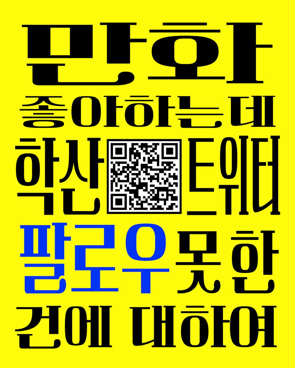 HAKSAN 공식 트위터 tweet media