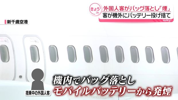 livedoornews's tweet photo. 【通報】外国人客がバッグ落とし…航空機内でモバイルバッテリーから煙、機外に投げ捨てる 新千歳空港
https://t.co/vwuO7hm2RC

外国人客が機内でバッグを落とした際、中に入っていたモバイルバッテリーから煙が出たため、機外に投げ捨てていたという。乗客乗員122人にけがはなかった。 https://t.co/s6YXgeBfR3