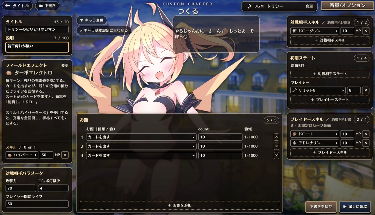 sarta_house's tweet photo. ブログ書きました！　3000DLのお礼、新キャラ追加予定、カスタムチャプターモード、描いていただいたファンアートの紹介と盛りだくさんです
https://t.co/Xizdykfuwy https://t.co/gWgKTPV4Yj