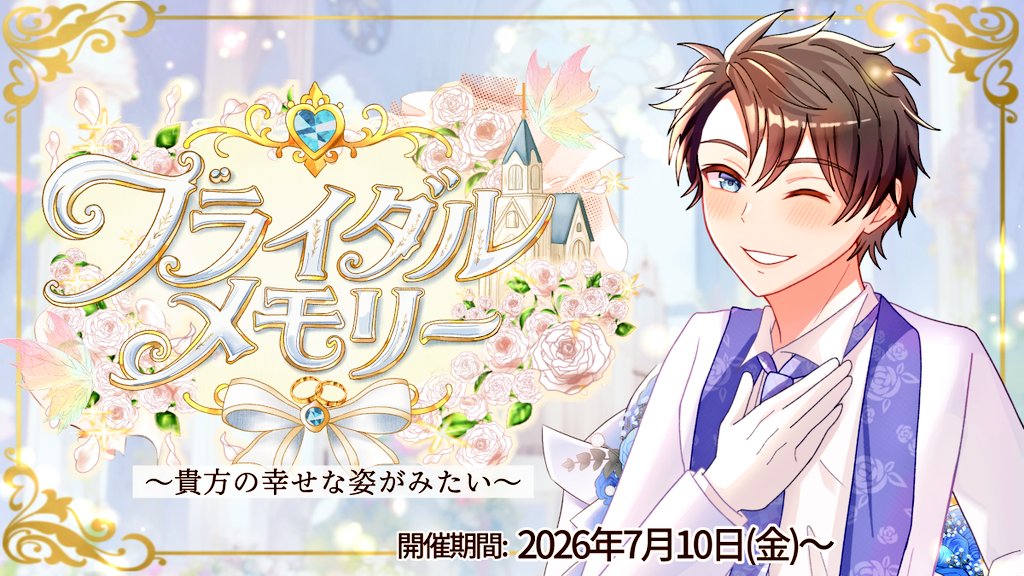 Tenba_39's tweet photo. おはようございます☀
昨日は実に素晴らしい日となりました😂
しかし、まだブライダル祭りは始まったばかり...
今週1週間程はまだまだイラストを投稿してくださる方がいますので、続きます〜！
↓下のハッシュタグから素敵なイラストがたくさん見れますので、ぜひ✨
＃ブライダル特異点発生 https://t.co/TYcrrRLrok