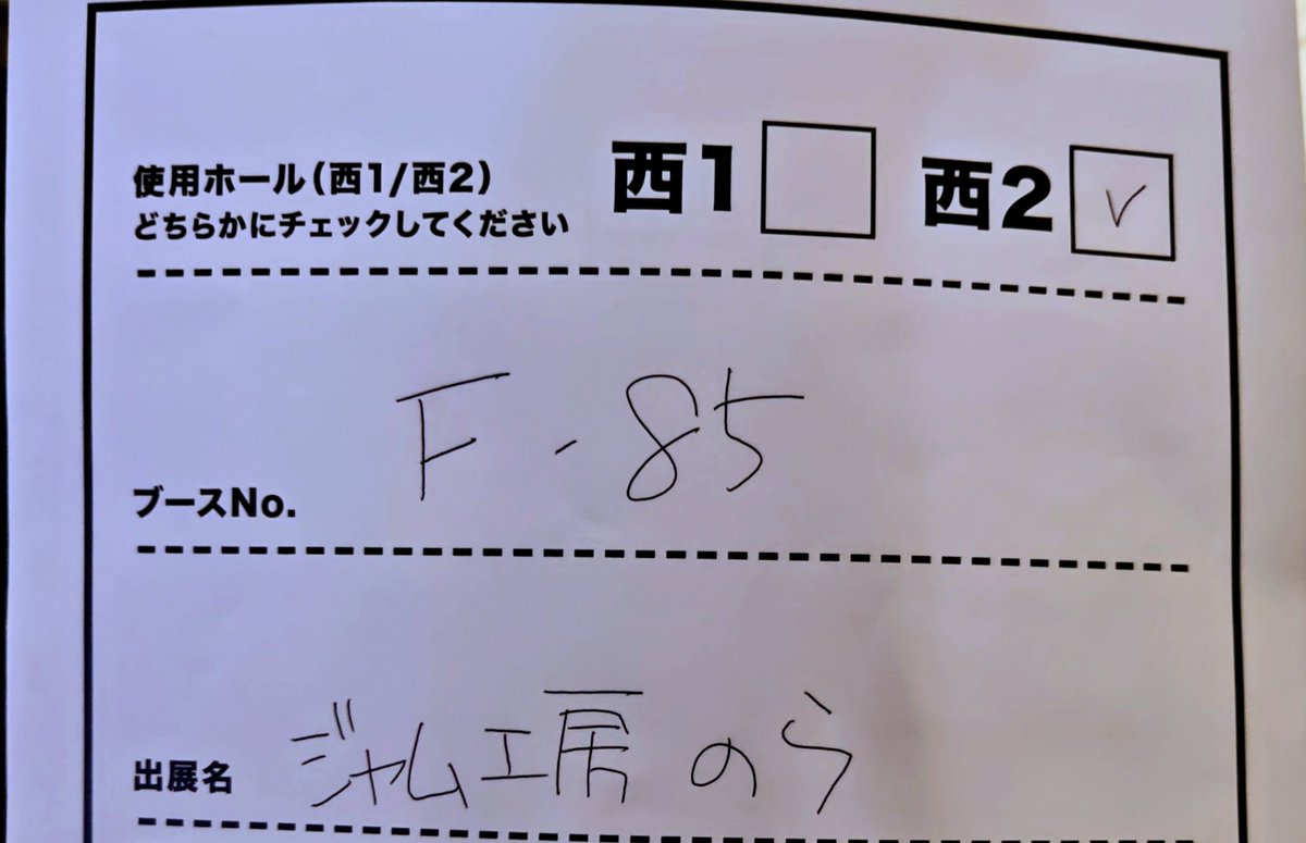 ryottuan's tweet photo. 明日・明後日は東京ビッグサイトで #HMJ2026 出店です！

秋田から軽ワゴンいっぱいに自慢の商品を積んでやってまいりました🚚

​📍ブース：西2ホール F-85（トイレ近く）

​ジャム、粒マスタード、いぶりがっこなめたけ、自家焙煎コーヒーを揃えてお待ちしてます！ぜひお立ち寄りください✨ https://t.co/ZxHQBQu05T