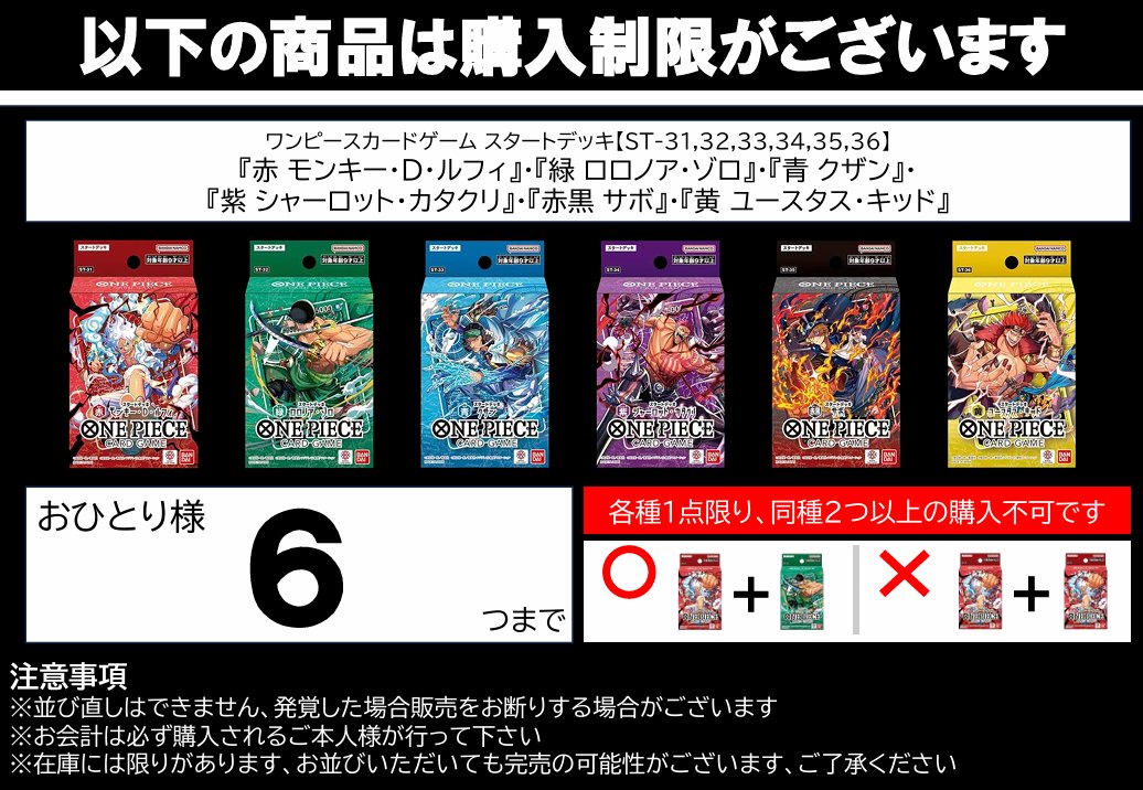トレカ】 ワンピースカードゲーム スタートデッキ 『赤 モンキー・D
