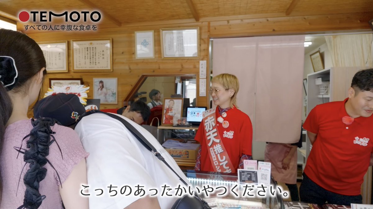 hamadacity_bb's tweet photo. 見覚えのある白いクレミーさんのTシャツ(@3110_90072)とバイトの方が…

詳しくは動画をご覧下さい👀
#おなかがすいたらモンスター
#江木蒲鉾店 #赤てん #赤天 #なうなう
#三浦市長 #OTEMOTO #浜田市 https://t.co/7f0x8ixyWS