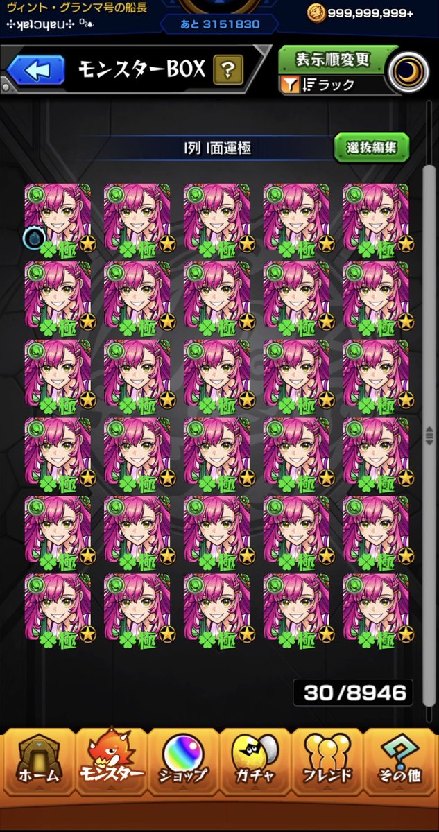 katchan__mnst's tweet photo. お抹 1面

#モンスト https://t.co/uQwhkQRM2z