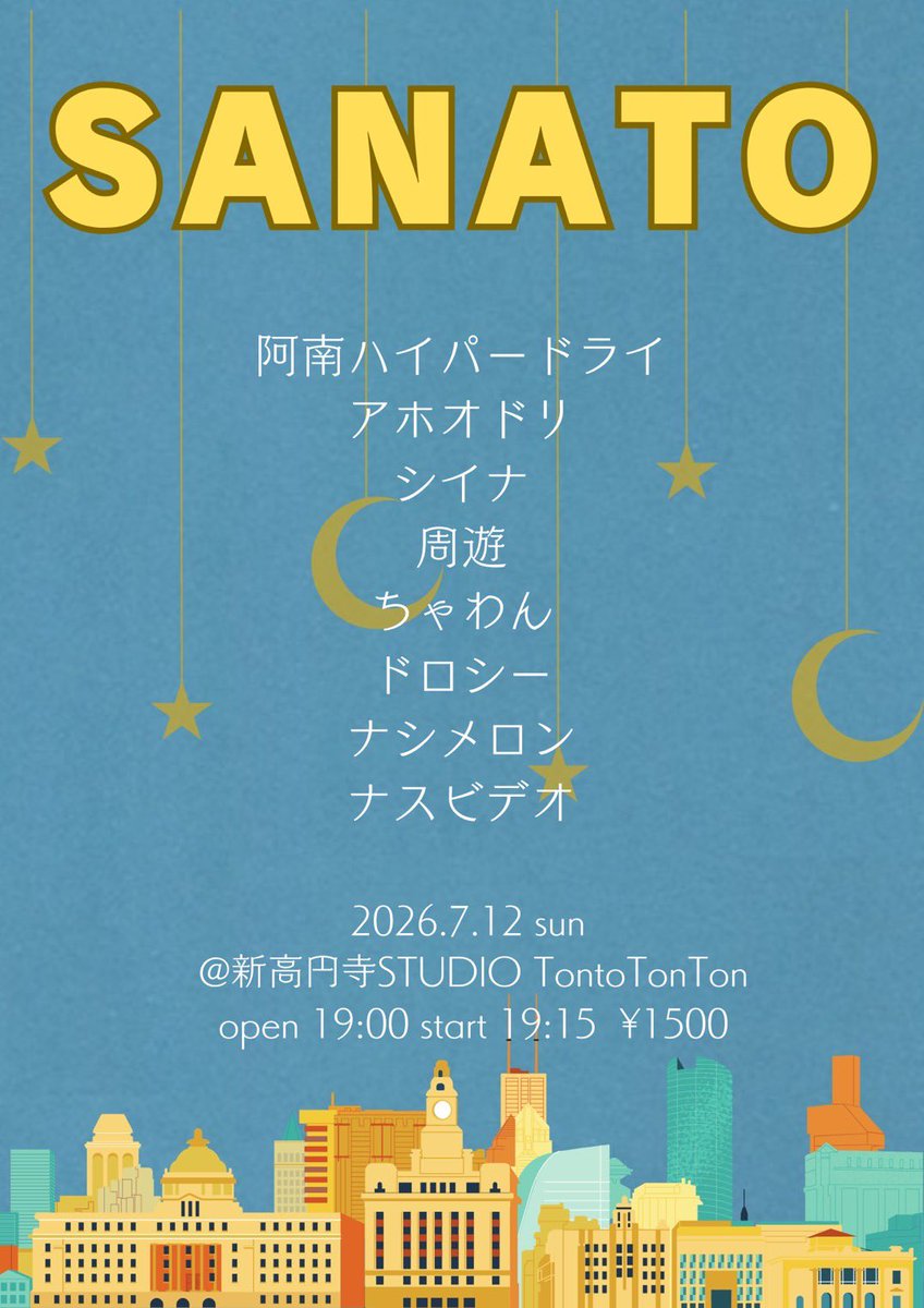 sanshiro_0802's tweet photo. こちらサナトもあります❗️
充実した一日になりそうです！ https://t.co/4FoSV7f2um