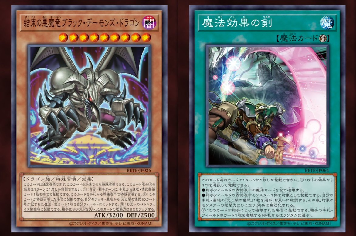 NeyQiiGRpaer's tweet photo. 結束の悪魔竜ブラック・デーモンズ・ドラゴン
魔法効果の剣 https://t.co/TCFkOzQJ0h