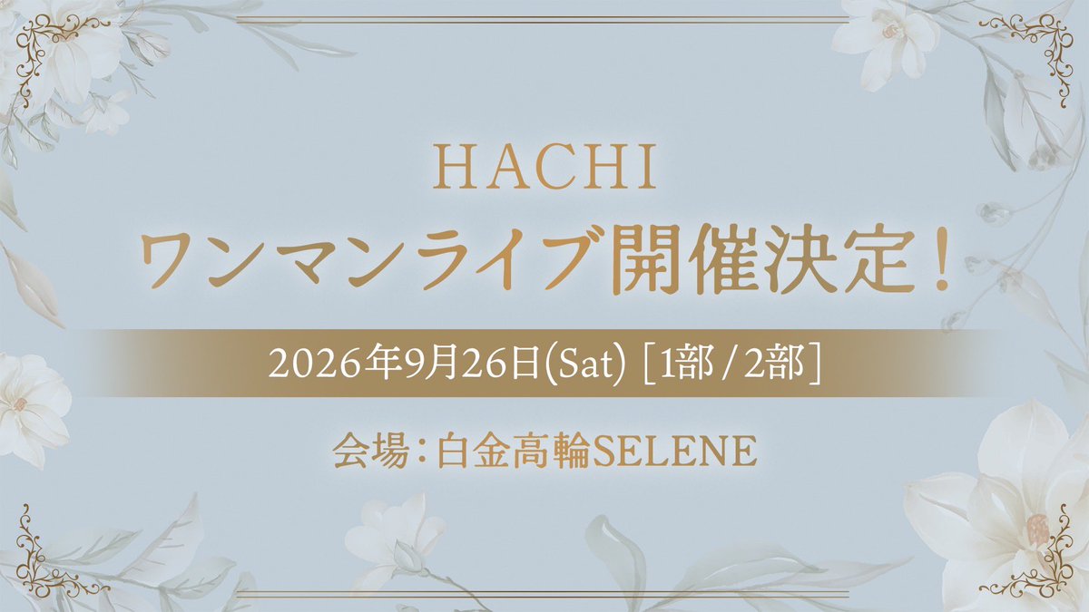 HACHI INFORMATION (@HACHI_MUSICINFO) / Posts / X