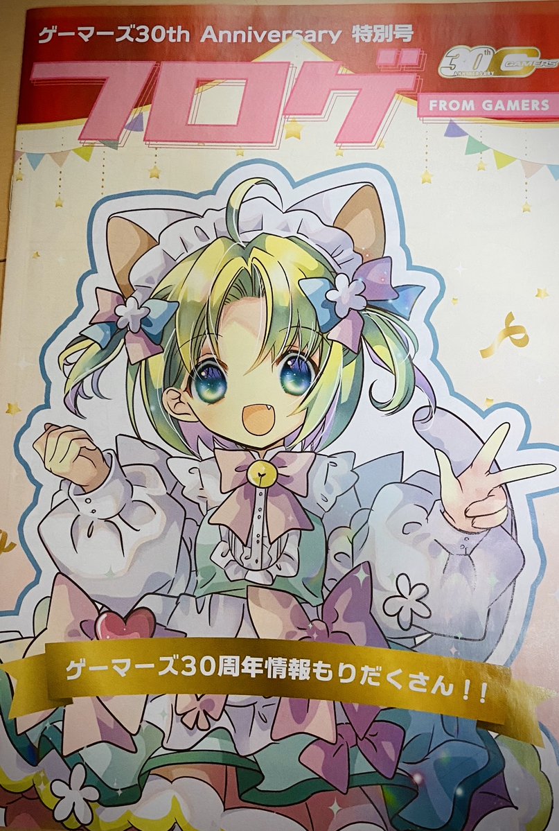 koge_dobo's tweet photo. それはとにかく、フロゲーがとどいたので令和の新規絵でじこちゃんをみてくれ〜!!
ゲーマーズ30周年記念でじこなんだぞいぞい!!

#ゲーマーズ30周年 #デジキャラット https://t.co/Fy1iE751eH