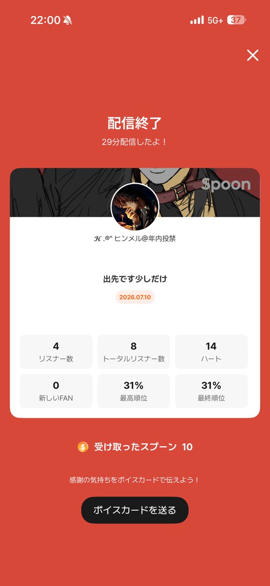 spoon_GG96's tweet photo. 助かりました https://t.co/sRR4MgR0WW