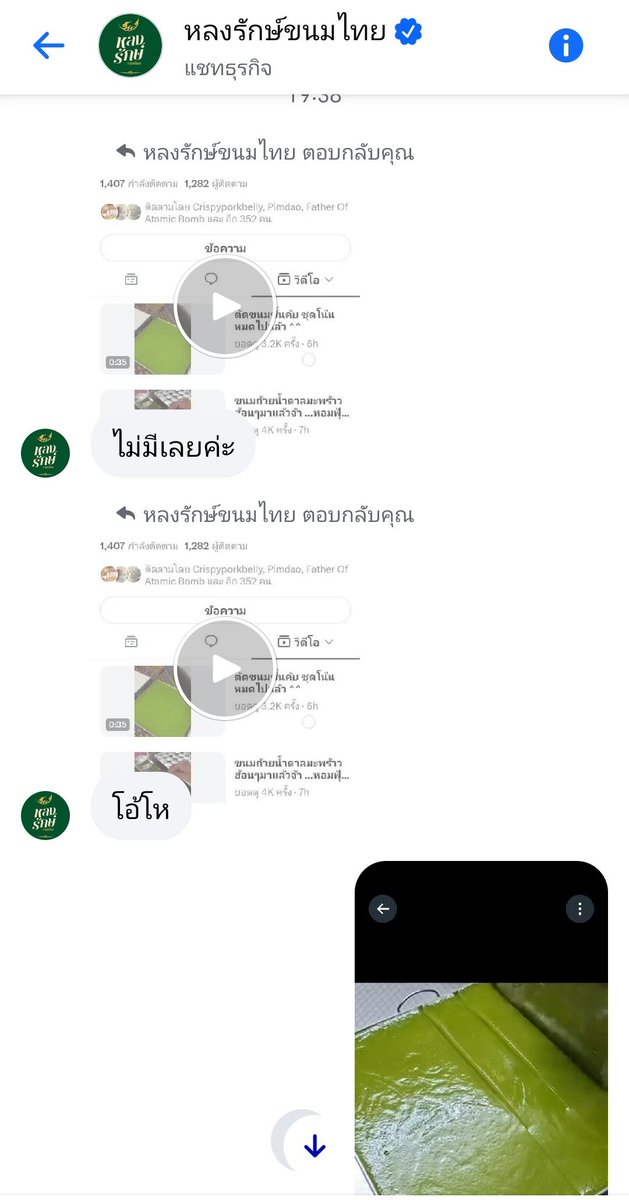 Pimchan011118's tweet photo. รบกวนคุณลูกชุบ​ @rodlamunbk ตอบคำถามหน่อยได้มั้ยคะ​ ว่าทำไมหลายๆคลิปของคุณลูกชุบเหมือนคลิปของเพจหลงรักษ์ขนมไทยเลยและในหลายๆแคปชั่นคุณลูกชุบบอกว่าเป็นขนมที่คุณลูกชุบทำเอง??
แต่จากที่สอบถามคุณแอนแล้ว​ คุณแอนยืนยันว่าแอคเคาท์​นี้ไม่ใช่ของคุณแอนอย่างแน่นอน https://t.co/cTHGFtTHgc