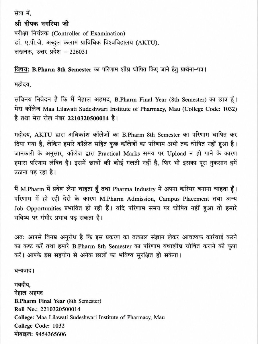 NehalMa51238402's tweet photo. @JavedMustafa_ @AKTU_Lucknow @UnityAktu https://t.co/UBcnj2nLqX