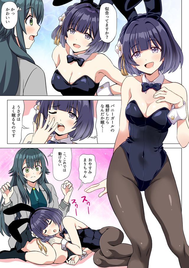 美鈴バニー 
