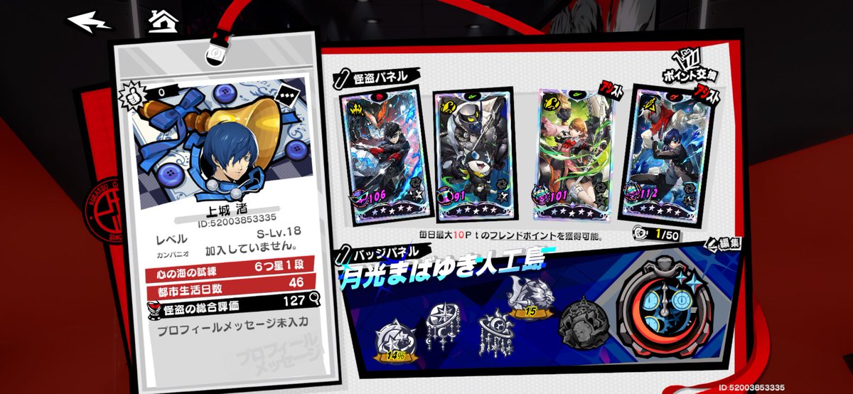 montiy2m's tweet photo. p5xもやってます！ https://t.co/ViFxGvG6fu