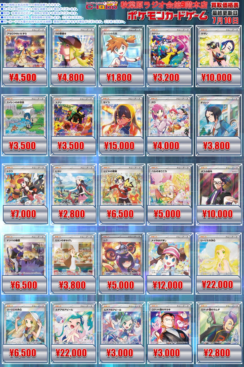 ポケカ 買取情報】 SAR ゼクロムex ¥25,000 SAR メガダークライex