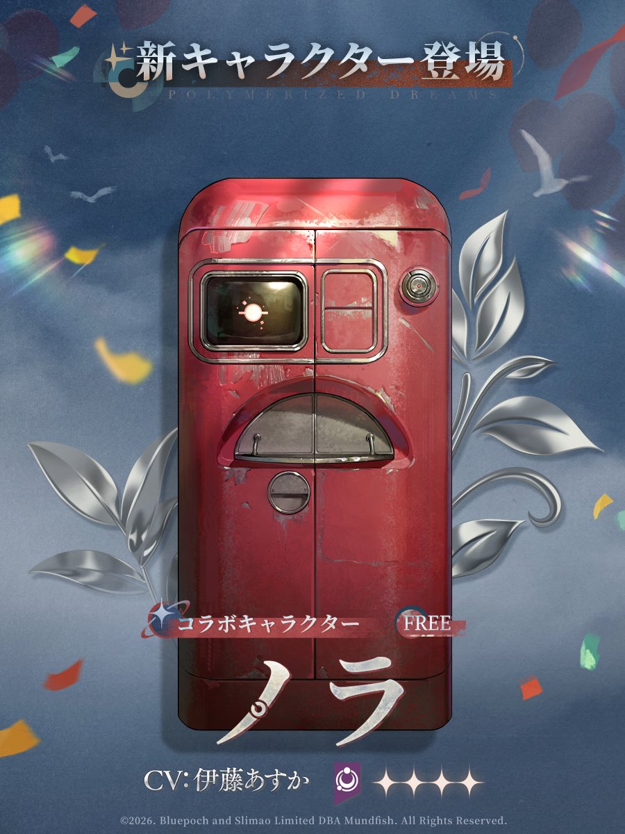 reira0w0's tweet photo. どうやら世の中にはコラボ先の主人公を限定キャラとして実装せず、癖むき出しの人外ズを実装する会社があるらしいですね。
ブルーエポック(BLUEPOCH)っていうんですけど。
 #リバース1999xAtomicHeartコラボ https://t.co/i6dPYFegYn