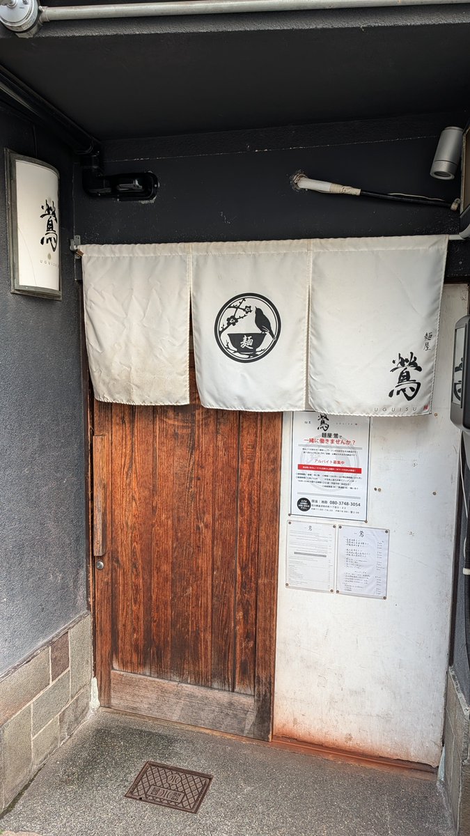 knzwk5's tweet photo. 金沢の繁華街、片町。
その路地裏に美味そうな店を発見。
期待通りに美味しい。

#麺屋鶯

香味中華そば¥950 https://t.co/FC8dSj7b30
