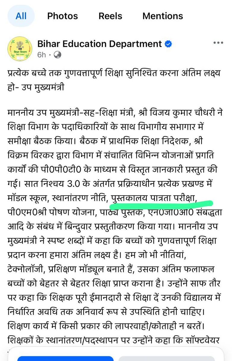aateka8226's tweet photo. #पुस्तकालयाअध्यक्ष है ही नहीं और फोटो डालने मे शर्म आती नहीं
#Itcell से अनुरोध हैं कृपया पुस्तकालय पात्रता परीक्षा नहीं हुआ इस की जानकारी अधिकारी को देना का कष्ट करें
@samrat4bjp @Jduonline @NitishKumar @officecmbihar @yadavtejashwi @NewsSChaudhary
18 वर्ष से सिर्फ आश्वासन https://t.co/jl2QSrQFFP