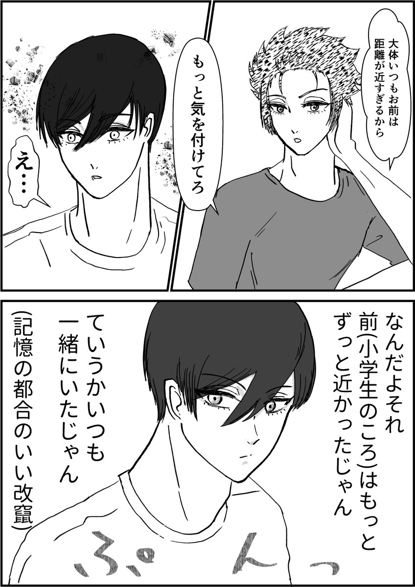 euphorie0511's tweet photo. rnseマラソン⑥
別の日（シャツが大変だった）
世界はいつもrnse和解後めっちゃつきあってる線なんだけど、いつしか和解後歩み寄り中もかきたいです… https://t.co/srrOJvgy62