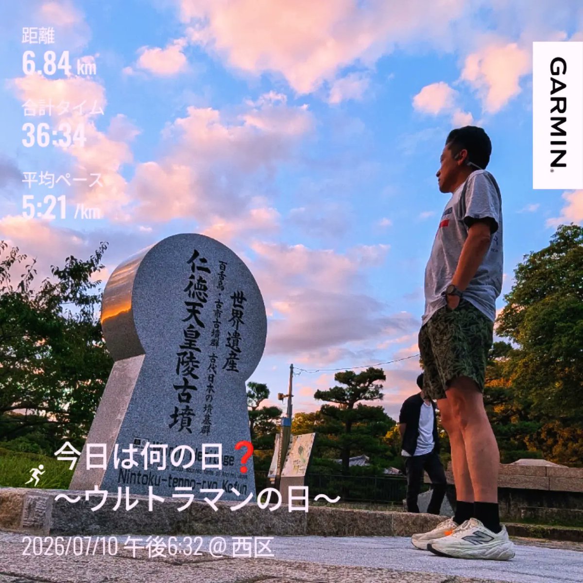 runrun171488's tweet photo. 連続805日ラン
気温28℃
はれ

今日は何の日❓️
〜ウルトラマンの日〜

710を反対にするとOILになるから
OILの日でもある

2026年1月～
走った日数194日/194日（ラン213回）
走った距離19124.6㎞
805日連続run🏃💨

#ランニング
#マラソン
#チェリオ
#ココア https://t.co/REMFxz9yyM