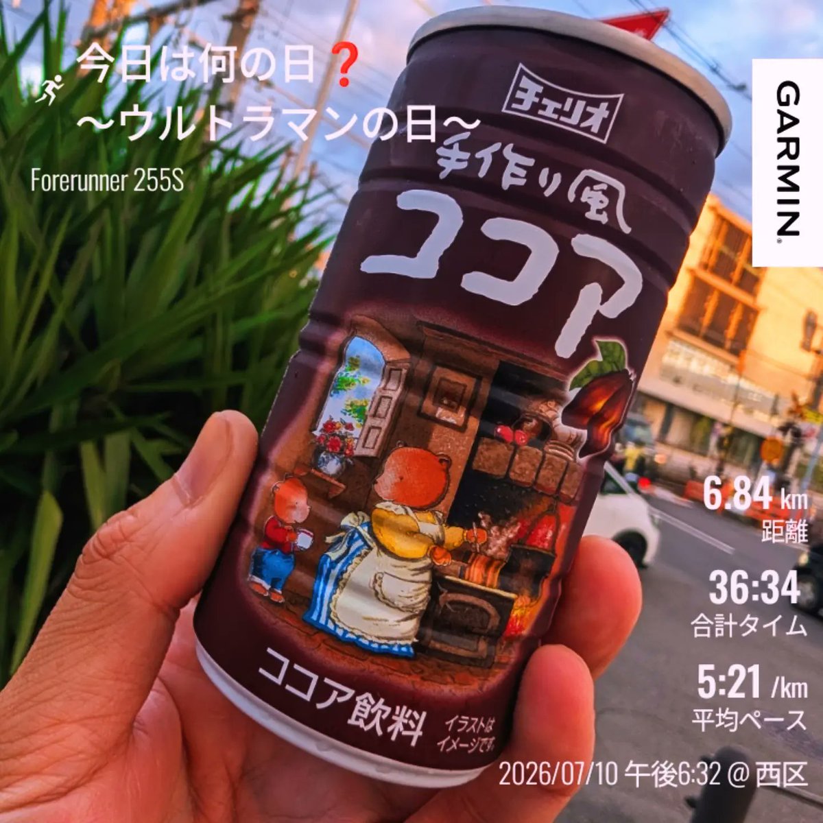 runrun171488's tweet photo. 連続805日ラン
気温28℃
はれ

今日は何の日❓️
〜ウルトラマンの日〜

710を反対にするとOILになるから
OILの日でもある

2026年1月～
走った日数194日/194日（ラン213回）
走った距離19124.6㎞
805日連続run🏃💨

#ランニング
#マラソン
#チェリオ
#ココア https://t.co/REMFxz9yyM