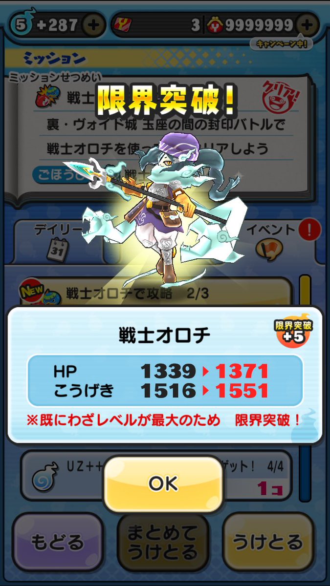 ᐙ ) #ぷにぷに