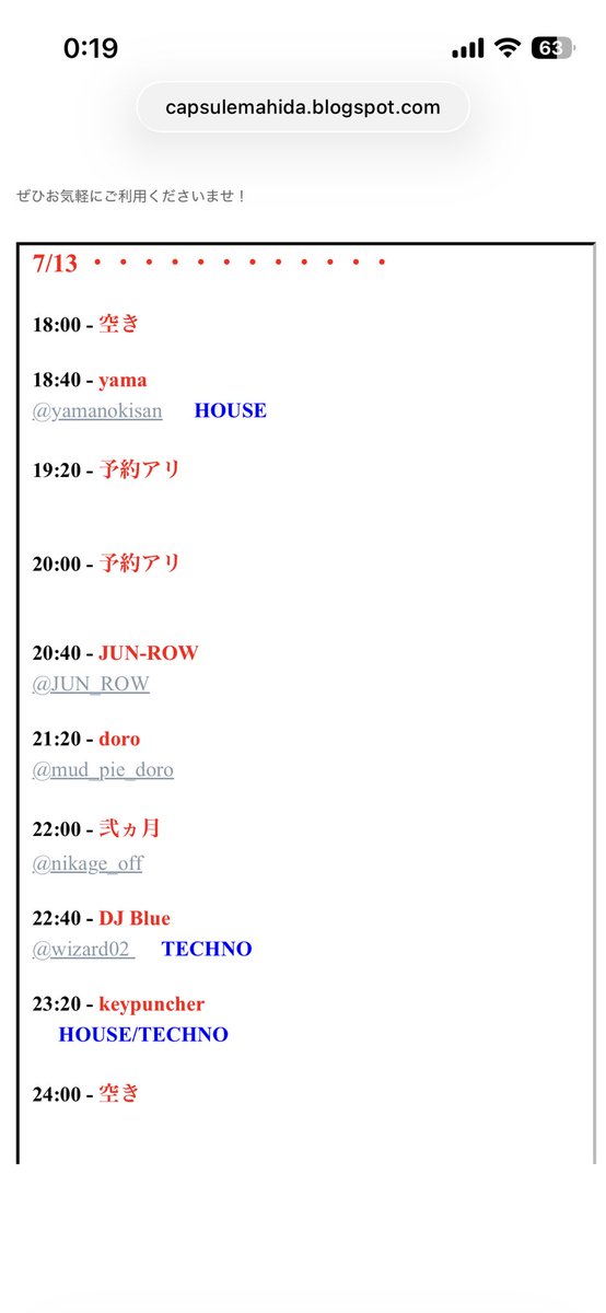 JUN_ROW's tweet photo. 7/13(月)20:40、町田CAPSULEでDJとVJをやります。初めてMURDER CHANNELの音源を買ったので、O.N.Oのリミックスを流してみようと思います。twitch配信もあるので是非ご覧ください。 https://t.co/6U2QW0kIxz