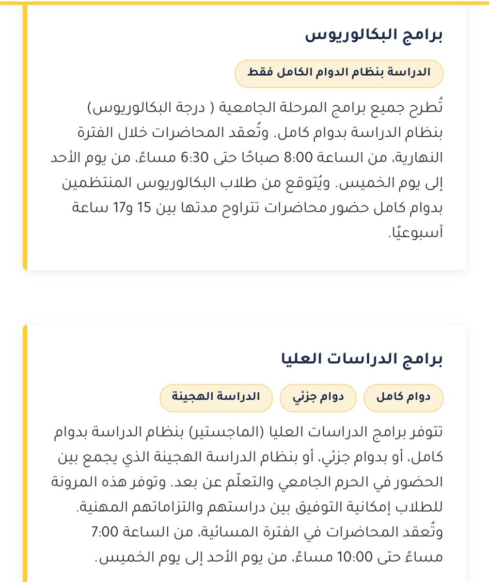 AbwmlhhM's tweet photo. مسك اليوم ارسلوا لي ايميل اعلان عن افتتاح جامعة نيو هافن الامريكية بالرياض ورح يكون مقرها مسك.

اول دفعه بيكونون خريف ٢٠٢٦ 😍

اطلعت على برامج البكالريوس والماجستير بصراحة فعلاً مختارين المجالات اللي لها مستقبل 👇🏻 https://t.co/5qboWEtv9M
