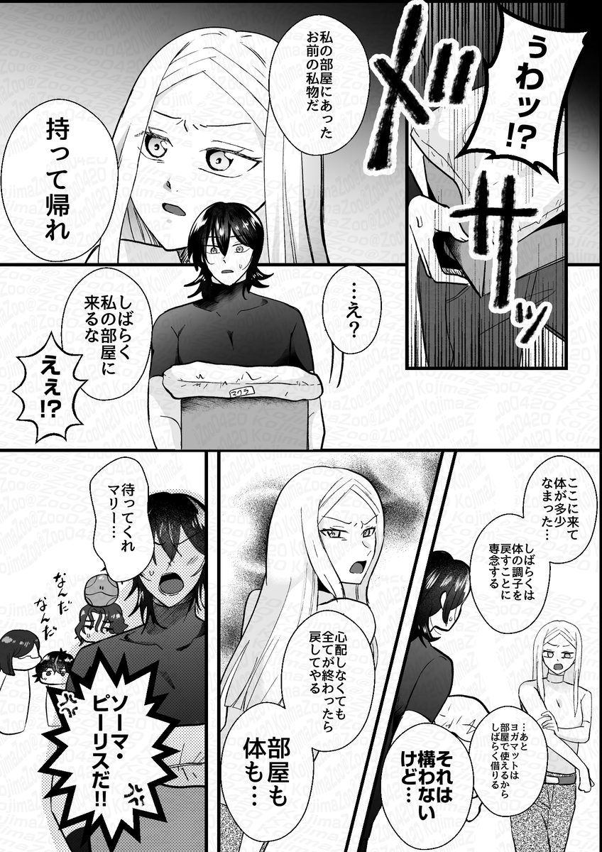 Zoo0420's tweet photo. 18話あたりのアレマリ/アレソマ まとめ https://t.co/Gp1Mewegei