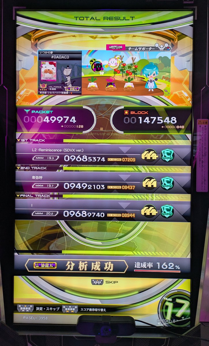 dadacomplex's tweet photo. 暴龍天！！！！！とれました！！！！！！！！！！！
アドバイスをくださったり見守ってくれた皆さん本当にありがとうございました！！！！！！！！
うれしすぎて爆泣きしてます
#SDVX https://t.co/l5RZiqLX5e