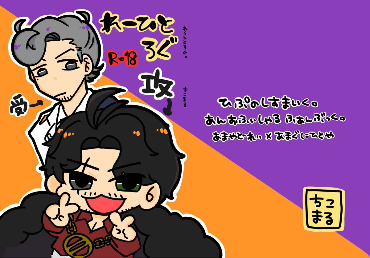 _Chiko_maru_'s tweet photo. 【新刊通販のお知らせ】
星願で発行した新刊を"7月11日18:00"からBOOTHにて通販します✨
御縁がありましたらよろしくお願いします☺️

☆当日こちらのツリーに通販先を添付します。

サンプル▶ https://t.co/vmR21D4f7Q https://t.co/mvs983t5CE