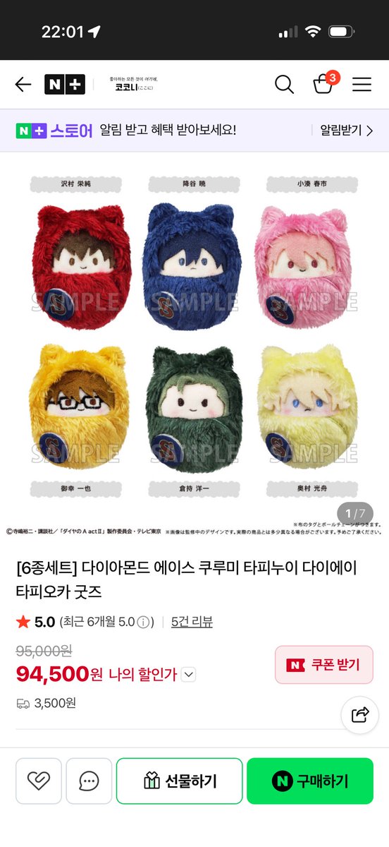 kiiiidoo's tweet photo. 혹시 저랑 요거 나눠서 사실 분 계실까용 전 뮤키 솸무정도 욕심 있는데 솸무도 원하시는 분 계시면 양보 가능해용 https://t.co/agfbPnwmOI