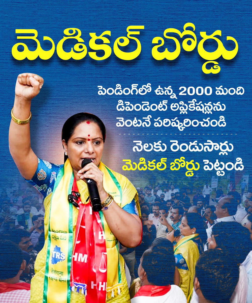 TRSparty_HQ's tweet photo. పెండింగ్‌లో ఉన్న 2000 మంది డిపెండెంట్ అప్లికేషన్లను వెంటనే పరిష్కరించండి
#trs #trsparty https://t.co/G5vKQqzHQs