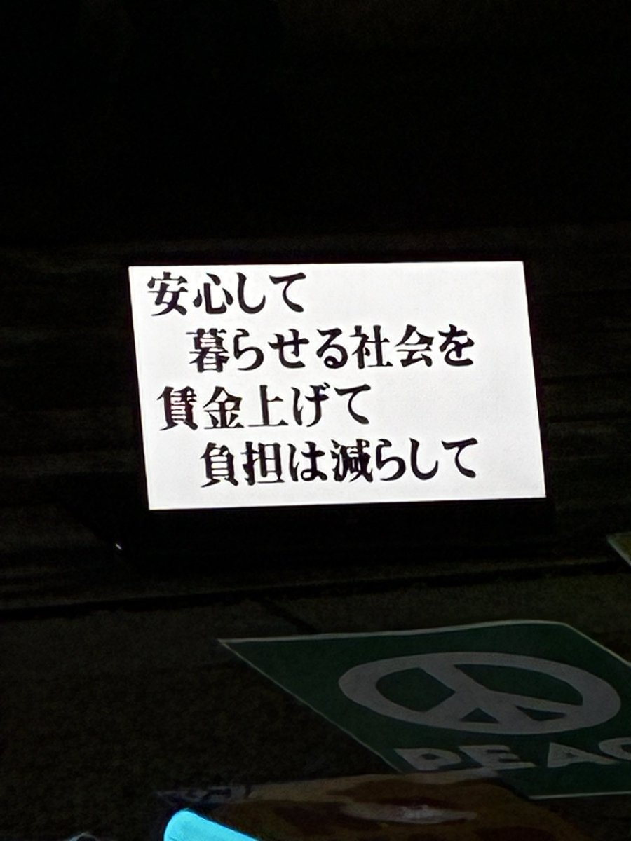 3_3genkaiNs's tweet photo. #めちゃくちゃな政治に抗議0710 に連帯
#新潟ペンライトリレー0710 
駅南のライブビューイングも参加。
「これ何やってるんですか？」と関心を持つ人多数。
コールアンドレスポンスがフェスみたいで楽しげだから思わず足止めちゃうよね https://t.co/jzZNyJ0o3h