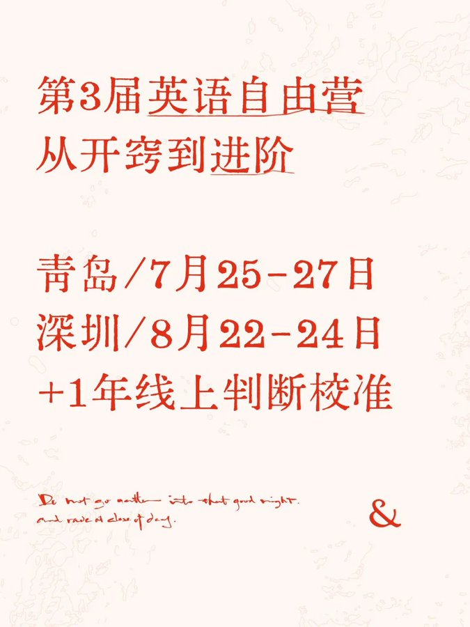 ReynoldDai's tweet photo. 8-16岁孩子，如何1-2年英语自由？

英语不是一门精密"学科"，
而是三层历史叠加的语言：  
底层是农民日耳曼语的简单直接 
中层是贵族法语的优雅抽象 
顶层是罗马学者拉的学术精密 
每一层需要不同的学习方法
结合AI陪练，10倍加速 

1. 最核心的5000基础词汇简单直接
通过视频输入最为高效(1小时=1万词)
大量可理解输入
Apple → 🍎：音画同步=秒懂，无需背单词✅
Apple → 苹果 → 🍎❌
中英默译→哑巴英语，阅读速度降低95% 
——从Minecraft视频自然输入，
4-6个月无字幕看懂原版内容   
我家孩子就是这样走过来的，
2个月词汇量从3000到6000
和美国大学生打MC游戏讲英语

2.  5000-10000词 
主要是法语词汇
核心变成大量阅读

你家孩子英语现在卡在哪一层？
评论区说说看👇