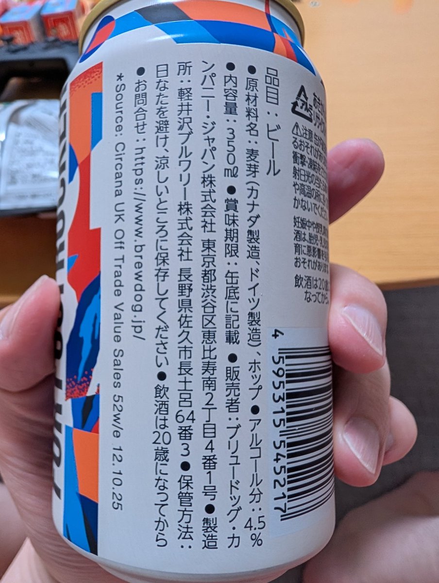 niji3's tweet photo. アサヒと包括契約してるのかと思ったら、品種ごとに委託先ちがうのか。 https://t.co/jouQXpKQl1
