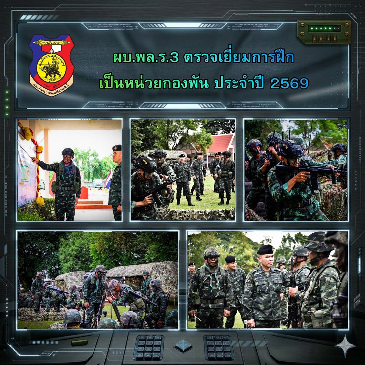 ourbighouse_132's tweet photo. พล.ต.มงคล  หอทอง ผบ.พล.ร.3 เดินทางมาตรวจเยี่ยมการฝึกเป็นหน่วยกองพัน (พัน.ผสม.) ประจำปี 2569 โดยได้รับฟังการบรรยายสรุปการเตรียมการฝึกของหน่วย โดย พ.ท.ทัตชัย เพ็ชรนิล ผบ.พัน.ร.ฉก.132 (ร.13 พัน.2) รับชมการแสดงยุทโธปกรณ์ และตรวจเยี่ยมการฝึกของกำลังพล https://t.co/NaQqRGoQbv