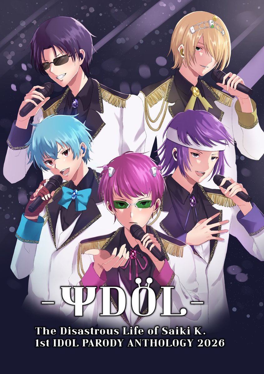 PSYdol's tweet photo. ＼📣サンプルのご紹介／

8/9（日）「コーヒーゼリーで手をうとう15」頒布予定
全年齢オールキャラアイドルパロディアンソロジー
『-ΨDOL-』
A5/50P前後/300円前後
※表紙は調整中のものです

▽詳細はツリーへ続きます https://t.co/yJrPzALAZv